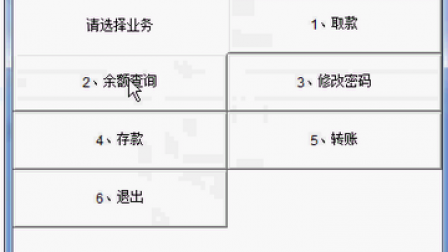 【毕设】jsp491(CS)ATM取款sqlserver毕业设计