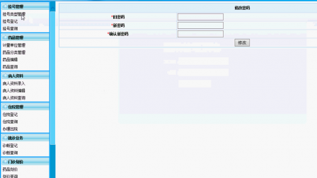 【毕设】asp.net238医院管理系统 三层毕业设计