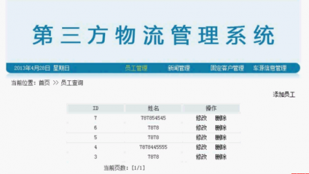 【毕设】jsp947第三方物流管理系统mysql毕业设计