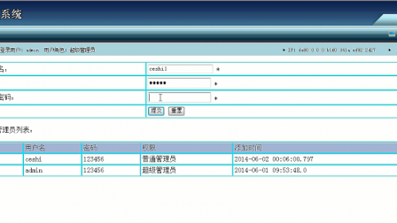 【毕设】jsp1357酒店管理系统sqlserver毕业设计