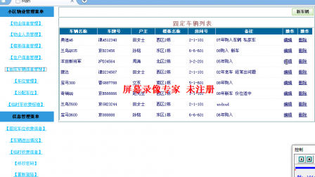 【毕设】asp.net423小区车辆管理系统毕业设计