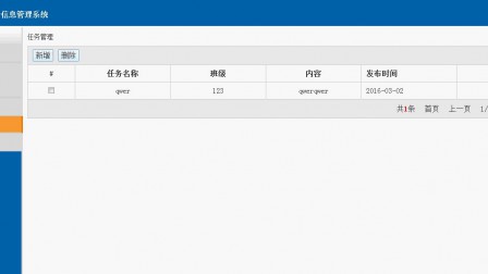 【毕设】jsp134学生综合信息管理系统(ssh)毕业设计