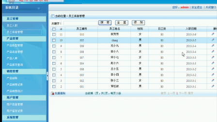 【毕设】asp.net232超市管理系统毕业设计