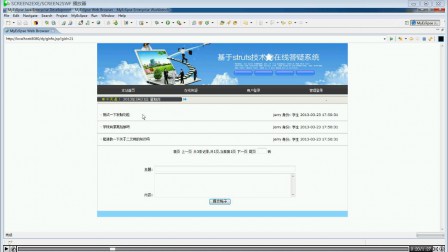 【毕设】jsp1322在线答疑系统mysql毕业设计