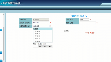 【毕设】jsp1868公司人力资源管理系统mysql毕业设计