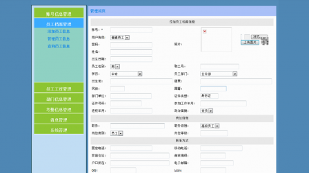 【毕设】asp.net580企业人力资源管理系统毕业设计