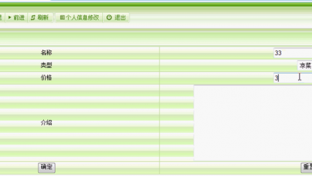 【毕设】jsp452酒店餐饮管理sqlserver毕业设计