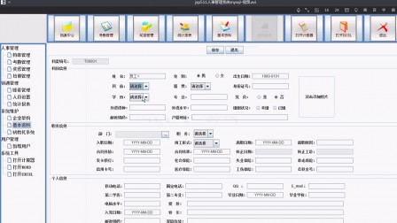 【毕设】jsp511(CS)人事管理系统mysql毕业设计