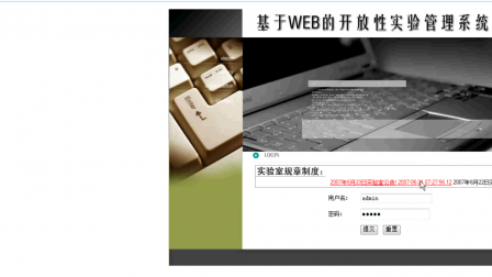 【毕设】jsp1805开放性实验管理系统sqlserver毕业设计