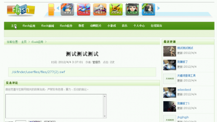 【毕设】asp.net419flash动漫主题网站毕业设计