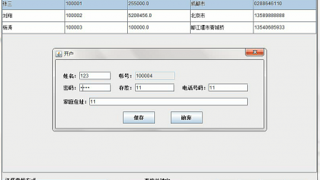 【毕设】jsp1803(CS)银行账目管理系统毕业设计