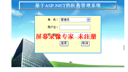 【毕设】asp.net471医药管理系统毕业设计