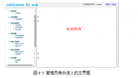 【毕设】jsp2099超市管理系统mysql毕业设计