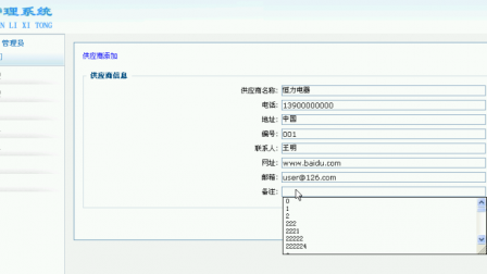 【毕设】jsp881采购管理系统ssh毕业设计