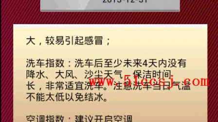 【毕设】安卓837基于3g气象app毕业设计