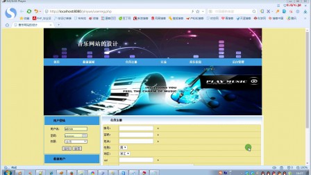 【毕设】php188音乐网站毕业设计