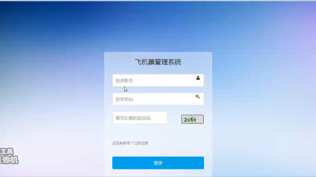 【毕设】jsp1914航空订票系统access毕业设计