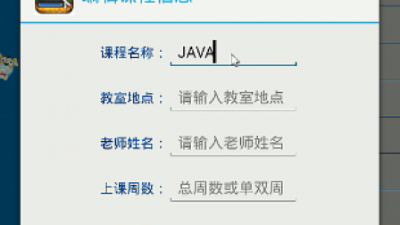 【毕设】安卓467日程管理app毕业设计