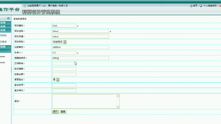 【毕设】jsp1416科研项目管理系统sqlserver毕业设计