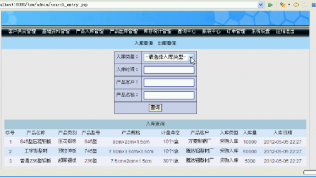 【毕设】jsp2035仓库条形码管理系统进销存sqlserver毕业设计