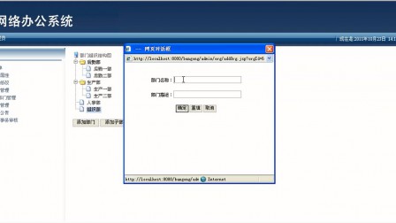 【毕设】jsp574办公OAsqlserver毕业设计