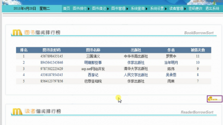 【毕设】asp.net251图书管理系统毕业设计