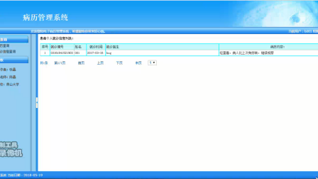 【毕设】jsp1872病例信息管理系统mysql毕业设计