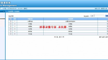 【毕设】jsp535学生选课系统ssh毕业设计