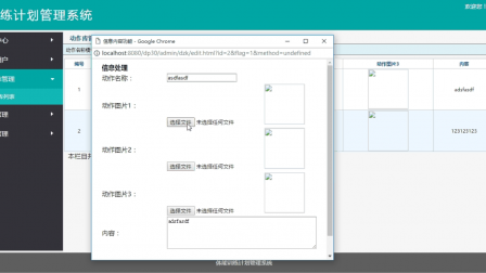 【毕设】jsp1847体能训练计划管理系统springmvc毕业设计