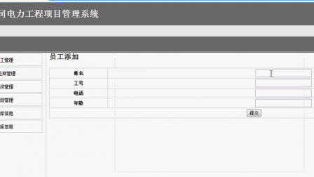 【毕设】jsp483工程项目管理系统ssh毕业设计