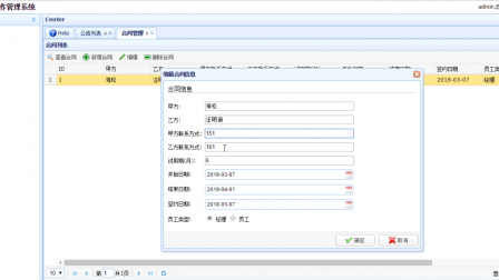 【毕设】jsp1895员工工作管理系统ssh毕业设计