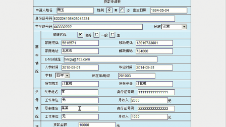 【毕设】jsp1420在校大学生贷款管理系统sqlserver毕业设计