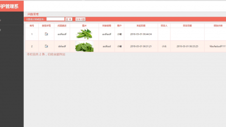 【毕设】jsp1899绿色植物养护管理系统springmvc毕业设计