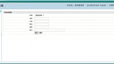 【毕设】jsp589仓库管理系统sqlserver毕业设计