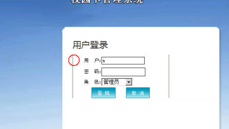 【毕设】jsp2133校园一卡通sqlserver毕业设计