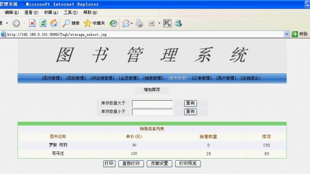 【毕设】jsp1410图书进销存管理系统mysql毕业设计