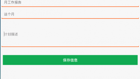 【毕设】安卓454手账app+web毕业设计