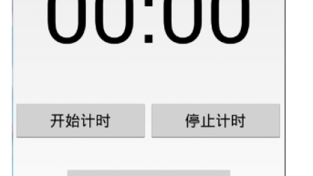 【毕设】安卓569计时器app毕业设计