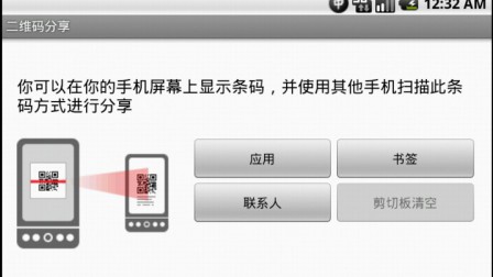 【毕设】安卓696二维码识别系统app毕业设计