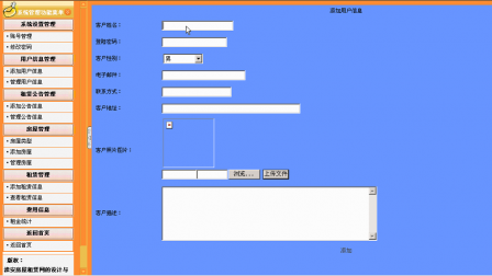 【毕设】asp.net114房屋租赁系统毕业设计