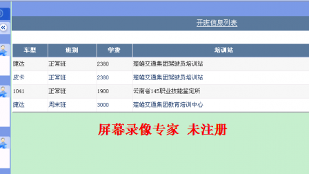 【毕设】asp.net481交通集团教育培训中心网站驾校教育培训中心网站毕业设计