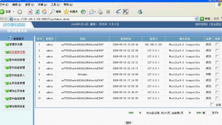 【毕设】jsp891图书管理系统mysql毕业设计