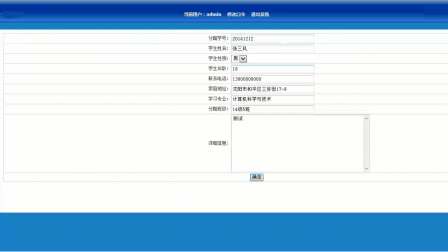 【毕设】jsp2062新生报到注册系统mysql毕业设计