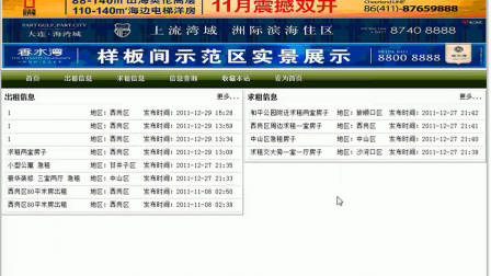 【毕设】jsp211房屋租赁系统sqlserver毕业设计