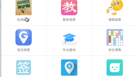 【毕设】安卓451课表管理系统app+web毕业设计