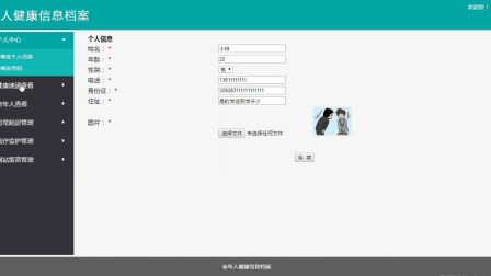 【毕设】jsp1907老年人健康信息档案springmvc毕业设计