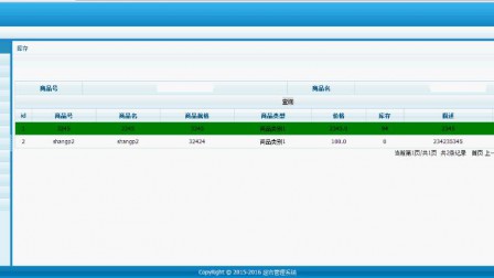 【毕设】jsp176超市管理系统(ssh)毕业设计