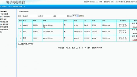 【毕设】jsp588电子邮件系统sqlserver毕业设计