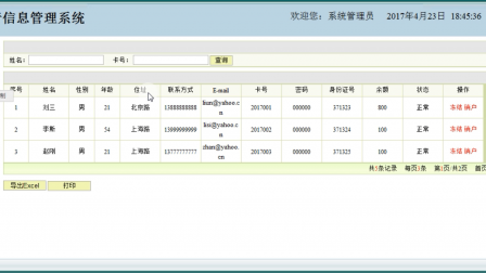 【毕设】jsp2027中小商业银行信息管理系统ssh毕业设计