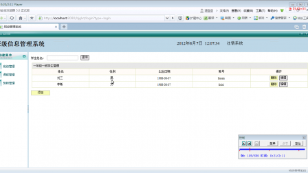 【毕设】jsp1319班级信息管理系统sqlserver毕业设计